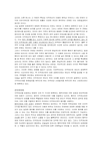 지적재산권과 정보공유-5