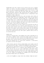 지적재산권과 정보공유-6