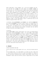 지적재산권과 정보공유-7