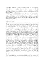 지적재산권과 정보공유-8