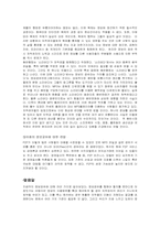 지적재산권과 정보공유-9