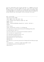 지적재산권과 정보공유-10
