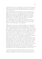 [동거문화] 사랑과 가정의 관계 -동거문화-5