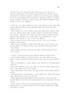 [동거문화] 사랑과 가정의 관계 -동거문화-6