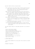[동거문화] 사랑과 가정의 관계 -동거문화-9