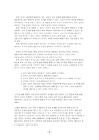 [동거문화] 사랑과 가정의 관계 -동거문화-10