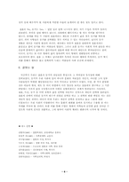 [동거문화] 사랑과 가정의 관계 -동거문화-11