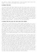 [과학사의이해] 고전역학(갈릴레이에서 뉴턴까지)-2