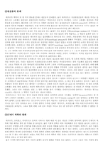 [과학사의이해] 고전역학(갈릴레이에서 뉴턴까지)-5