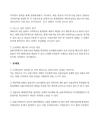 [금융업]금융지주회사에 관한 조사-3