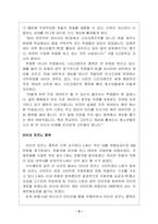 [사이버문화]인터넷 중독의 개념과 유형-5