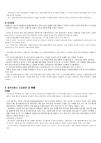 [금융서비스]방카슈랑스의 도입사례와 현황에 관하여-3