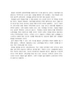 [독서감상문]전태일의 생애와 사회교육-3
