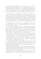[독서감상문]전태일 평전에서 나타나는 그의 일생과 학습생애-2