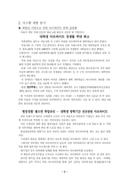 [시스템 분석 설계]아르바이트생 관리 시스템 제안서-2