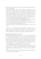 [시스템 분석 설계]아르바이트생 관리 시스템 제안서-3