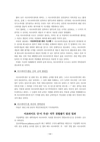 [시스템 분석 설계]아르바이트생 관리 시스템 제안서-4
