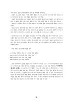 [시스템 분석 설계]아르바이트생 관리 시스템 제안서-5