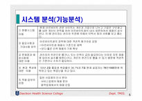 [시스템 분석 설계]아르바이트생 관리 시스템-5