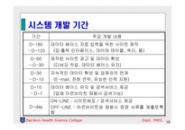 [시스템 분석 설계]아르바이트생 관리 시스템-10