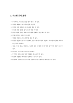 [시스템 분석 설계]건강관리시스템-2