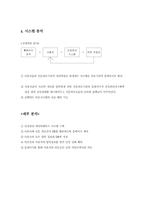 [시스템 분석 설계]건강관리시스템-3