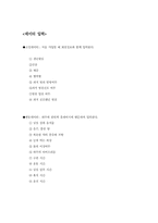 [시스템 분석 설계]건강관리시스템-5