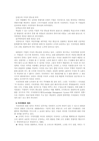 [경영정보시스템]지식경영과 사례연구-2