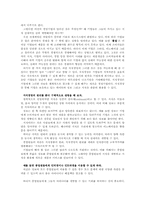[경영정보시스템]지식경영과 사례연구-4