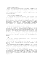 [경영정보시스템]지식경영과 사례연구-8