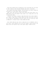 [경영정보시스템]지식경영과 사례연구-9