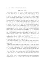 [영화감상문] 여왕마고를 보고..-2