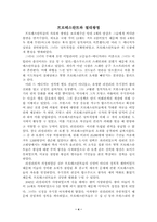 [영화감상문] 여왕마고를 보고..-4