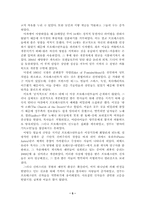 [영화감상문] 여왕마고를 보고..-5