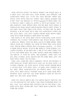 [영화감상문] 여왕마고를 보고..-6