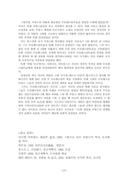 [영화감상문] 여왕마고를 보고..-7