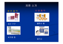 [재무회계]환인제약과보령제약 재무분석-4