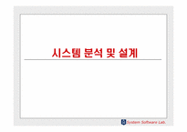 [시스템 분석 설계]건강진단시스템-1