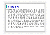 [시스템 분석 설계]건강진단시스템-4