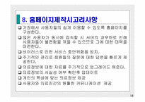 [시스템 분석 설계]건강진단시스템-13