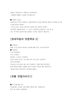 [대기업면접족보]대기업의 면접 족보입니다.-5
