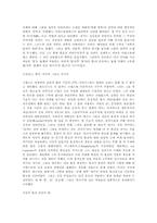 [레포트]에너지와 엔트로피-3