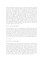 [레포트]에너지와 엔트로피-4
