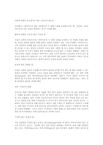 [레포트]에너지와 엔트로피-5