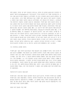 [레포트]에너지와 엔트로피-6