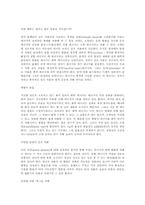 [레포트]에너지와 엔트로피-7