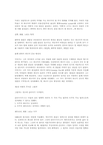 [레포트]에너지와 엔트로피-8