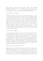 [레포트]에너지와 엔트로피-9