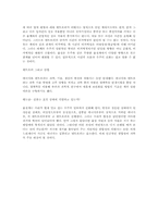 [레포트]에너지와 엔트로피-10