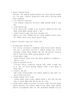 [레포트]토지정보시스템의 GIS의 활용에 관하여-3